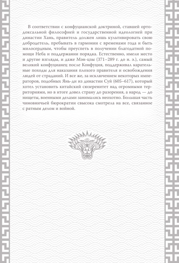 Kara māksla. Kolekcionāra ilustrētais izdevums